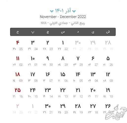 تقویم آذر 1401